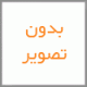 محصول تست 4